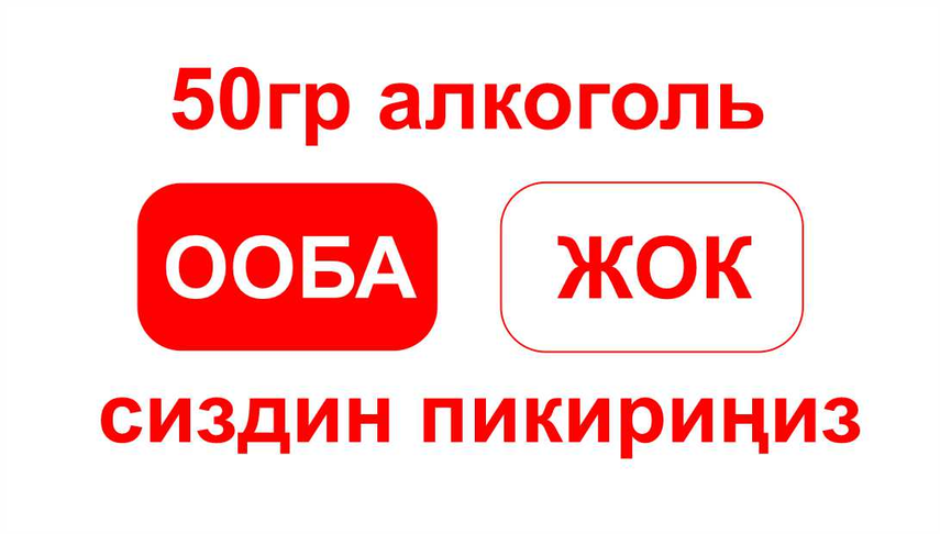 50гр ичип туруу туурабы?