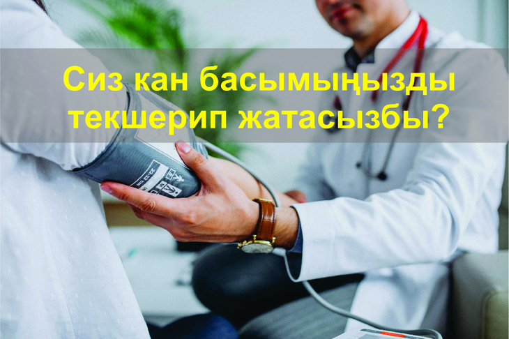 ГИПЕРТОНИЯ