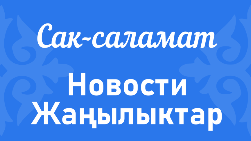 БЛОК НОВОСТЕЙ