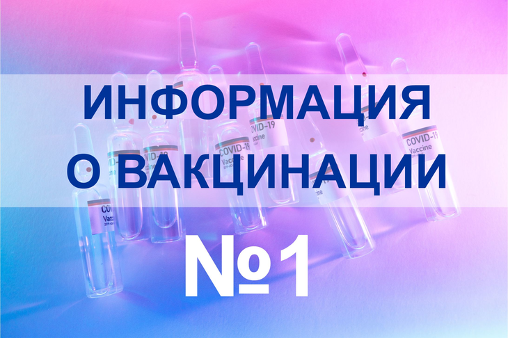🔆ЧТО ТАКОЕ ВАКЦИНАЦИЯ?🔆